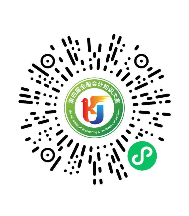 第四屆全國會計(jì)知識大賽選拔工作報名表.jpg